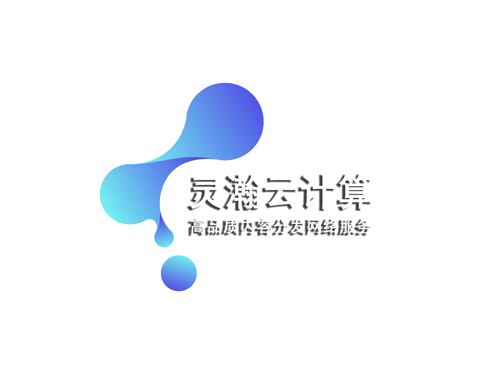 灵瀚云官网